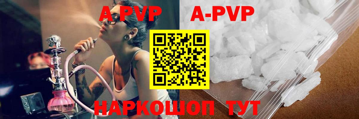 Гусиноозёрск  A PVP СК  Вход с VPN  сколько стоит  Alfa_PVP VHQ  Alpha-PVP 