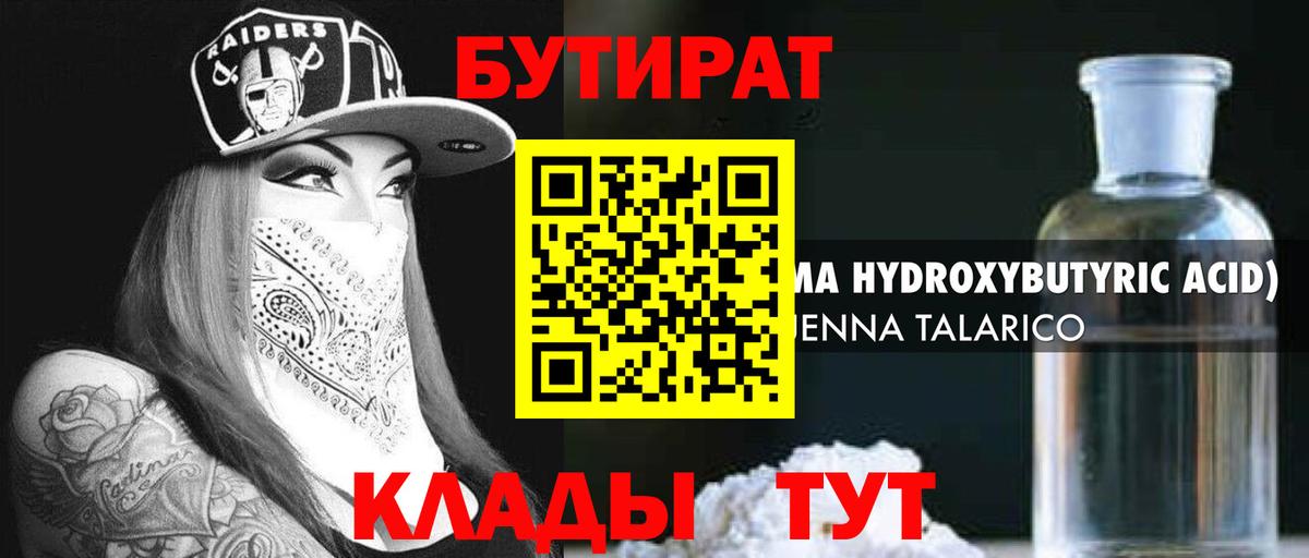 Гусиноозёрск  Вход с VPN  МЕФ кристаллы  Канабис  Вейп ТГК  ГАШИШ  МЕФ  Кокаин 