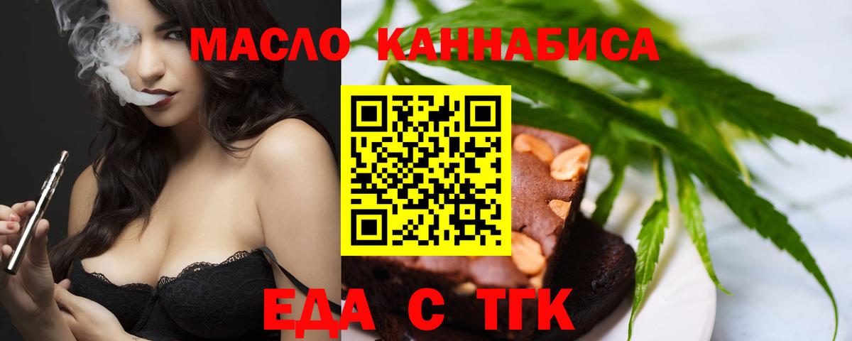 Печенье с ТГК конопля  Вход с VPN  Гусиноозёрск 