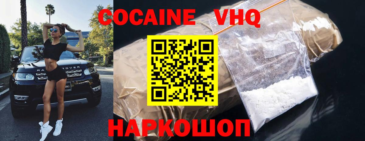 Кокаин 97%  Кокаин Fish Scale  Вход с VPN  Гусиноозёрск 