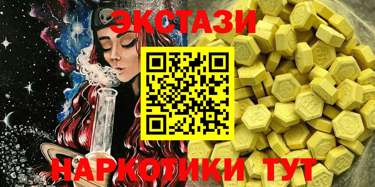 Ecstasy MDMA Гусиноозёрск