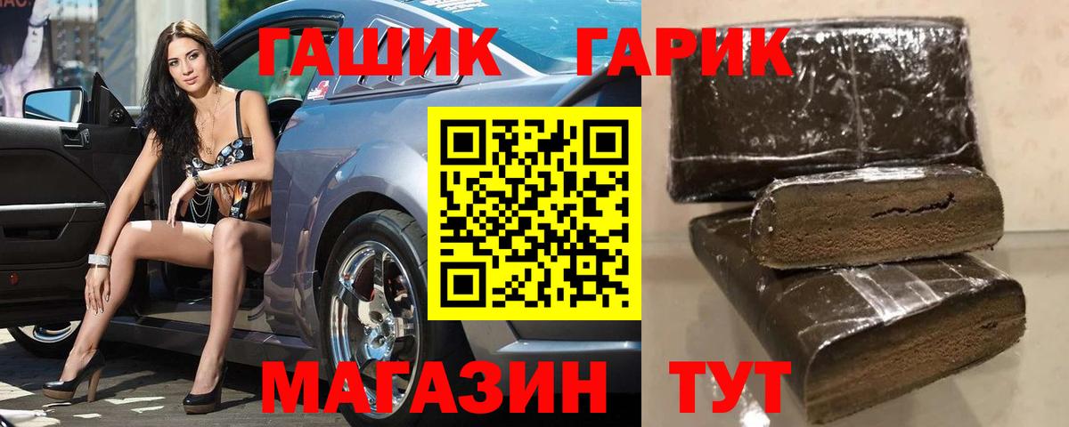 Гусиноозёрск  ГАШИШ AMNESIA HAZE  ГАШ 40% ТГК  Вход с VPN 