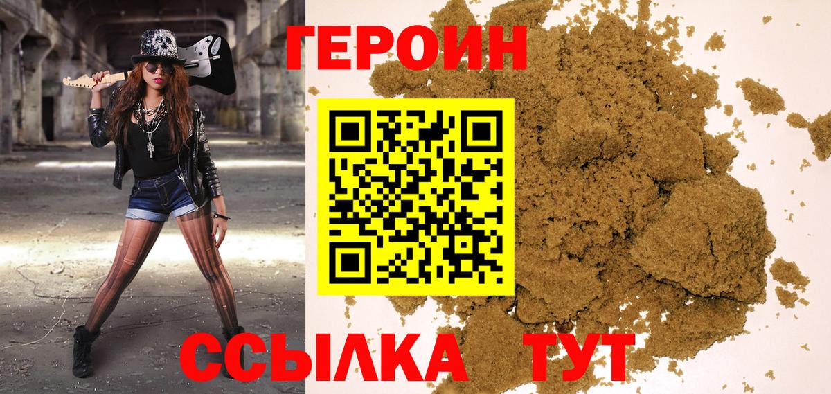 Гусиноозёрск  Героин герыч  Вход с VPN 