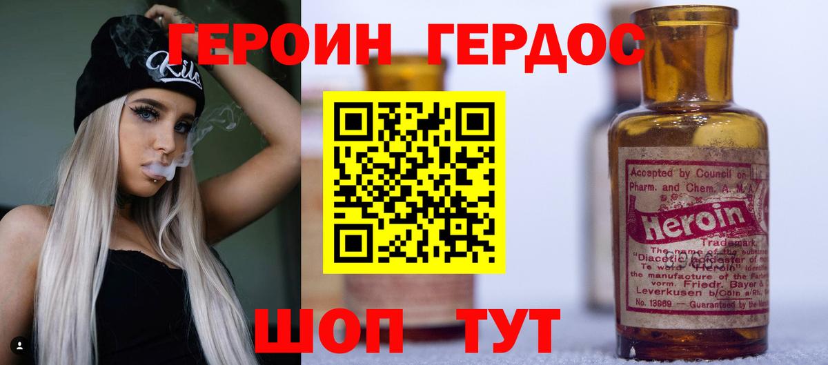Героин гречка Гусиноозёрск