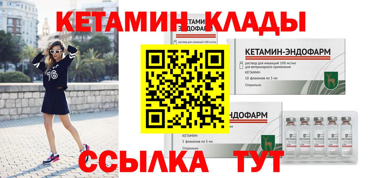 дарк нет формула  Кетамин VHQ  Вход с VPN  Гусиноозёрск  Кетамин ketamine  ссылка на мегу ссылка 