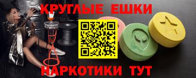экстази Кумертау