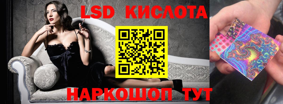 Лсд 25 экстази кислота Гусиноозёрск