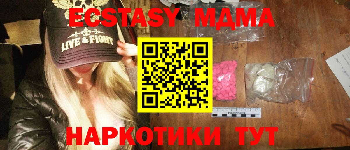 Гусиноозёрск  MDMA crystal  Вход с VPN  МДМА молли 
