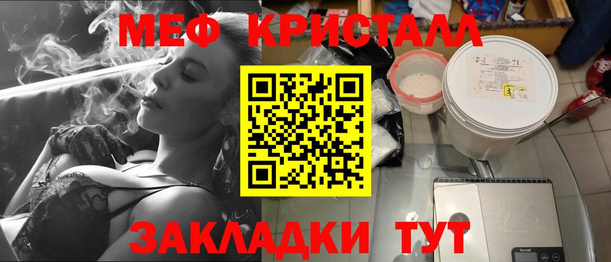 Мефедрон мука Гусиноозёрск