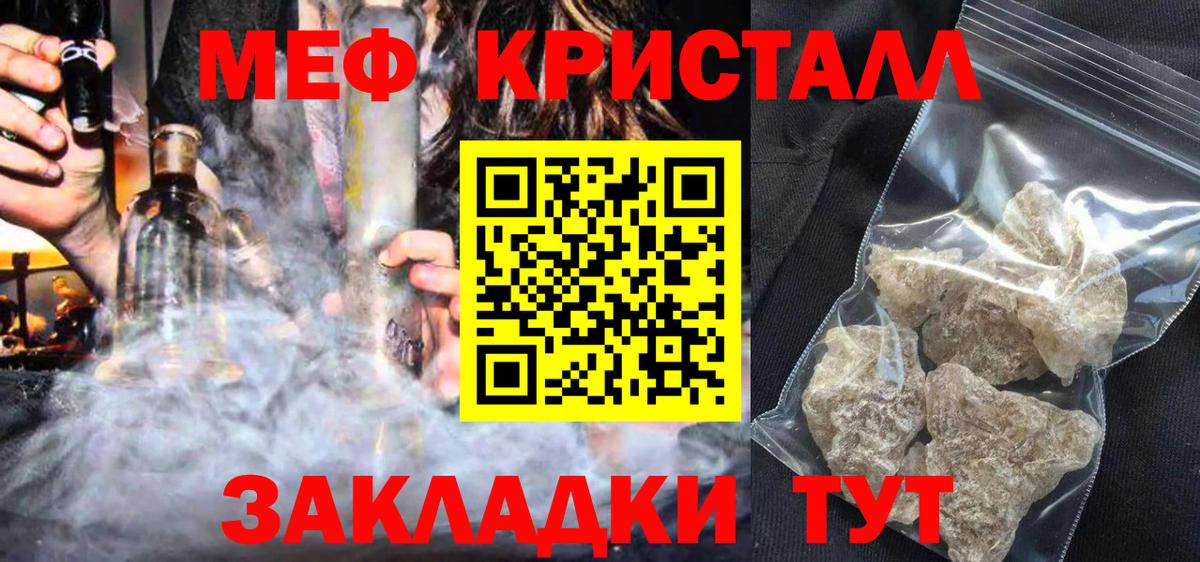 Гусиноозёрск  Меф мука  Вход с VPN  МЕФ  Мефедрон  Меф мука 