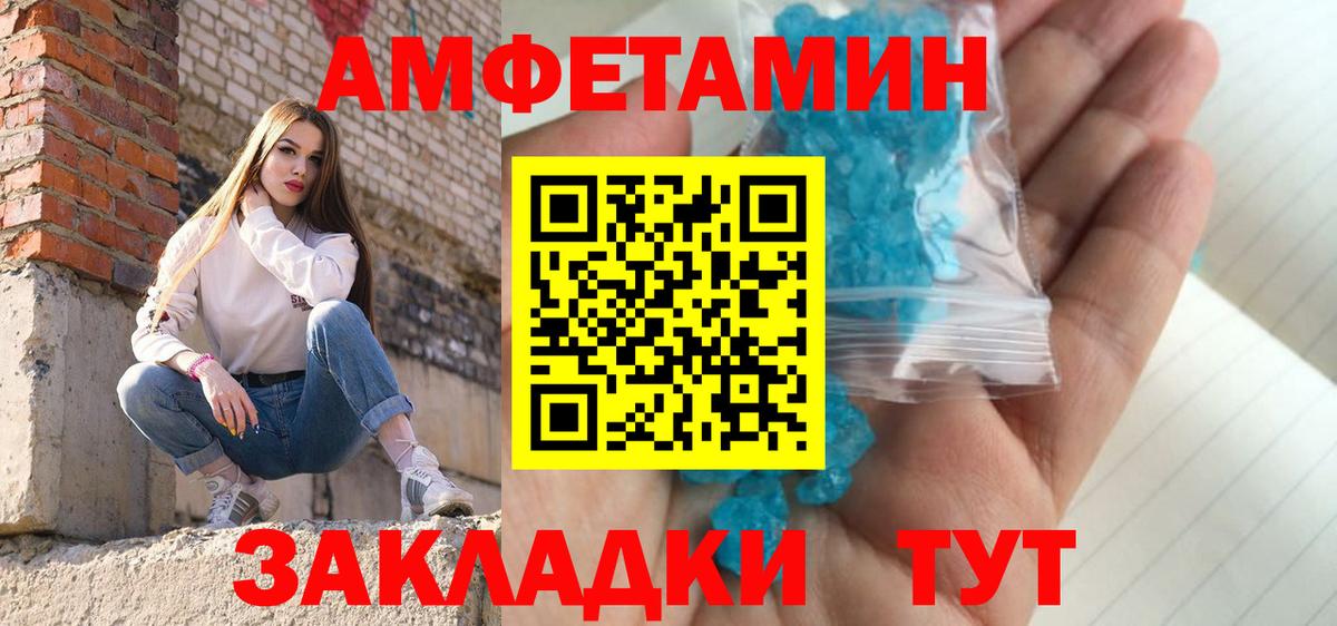 Первитин Декстрометамфетамин 99.9%  Первитин Декстрометамфетамин 99.9%  Вход с VPN  Гусиноозёрск 