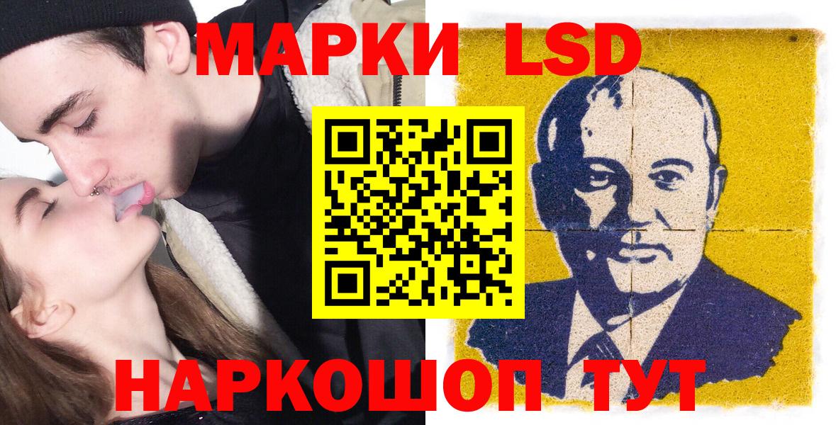 Марки 25I-NBOMe 1,8мг Гусиноозёрск